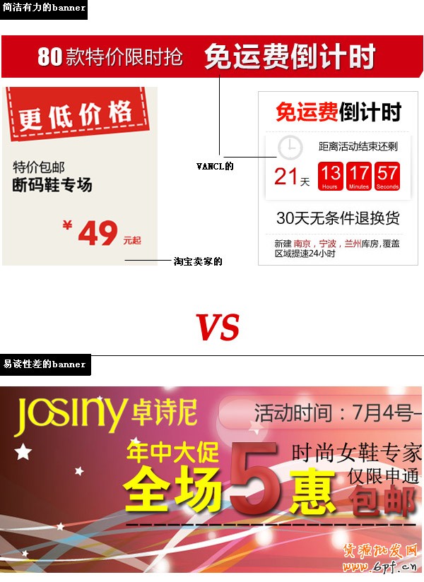 淘寶網店陳列區域