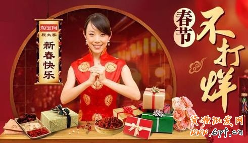 淘寶宅經(jīng)濟