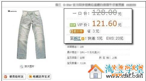 淘寶賣家如何設置支持淘寶VIP卡的寶貝