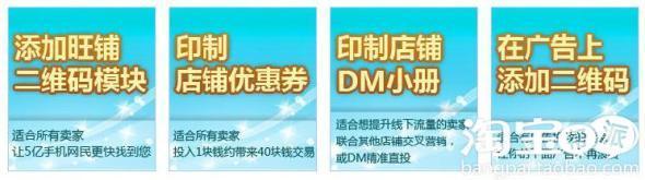 淘寶二維碼如何使用