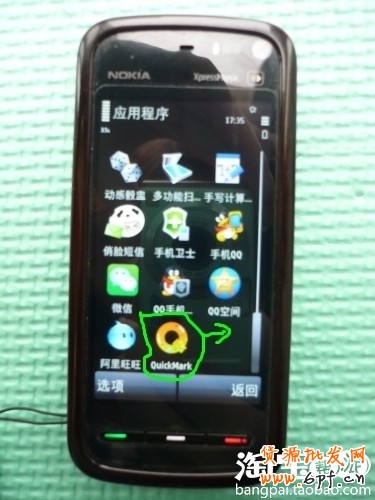 淘寶二維碼如何使用