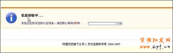 支付寶實(shí)名認(rèn)證步驟