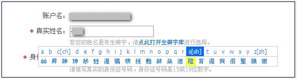 支付寶實(shí)名認(rèn)證步驟