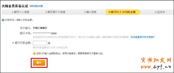 支付寶實(shí)名認(rèn)證步驟