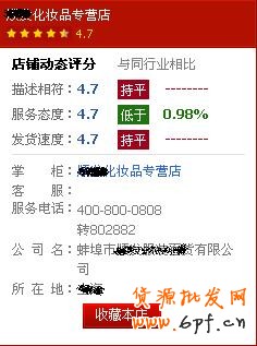 淘寶旗艦店、專賣店和專營店