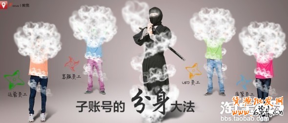 淘寶賣家旺旺子帳號