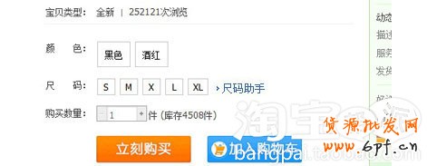 淘寶服裝類尺碼模板