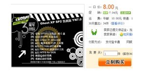 淘寶知識產(chǎn)權(quán)侵權(quán)案例