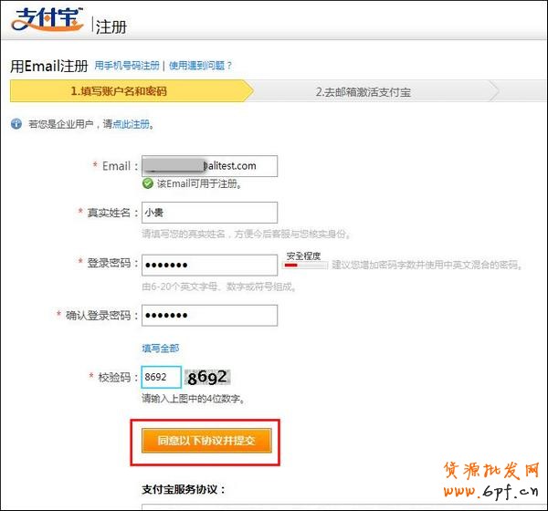 如何激活支付寶賬戶