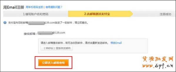 如何激活支付寶賬戶