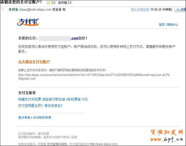 注冊(cè)支付寶企業(yè)賬戶