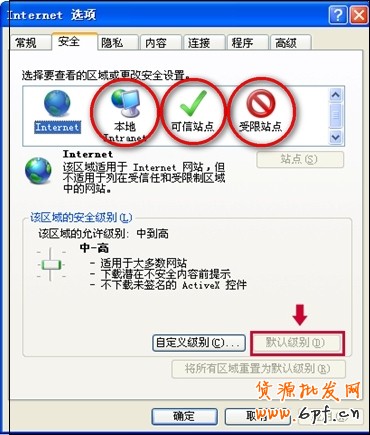 瀏覽器無法安裝控件怎么辦