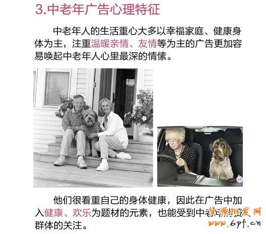 網(wǎng)購消費者心理