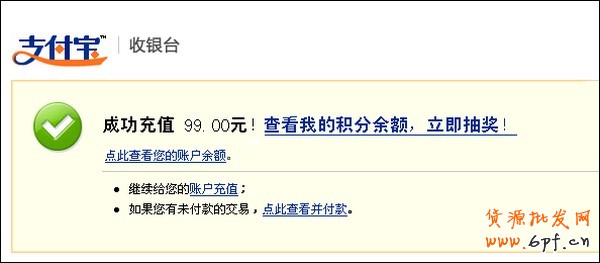 支付寶充值碼充值流程