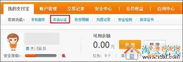 取消支付寶個人認(rèn)證