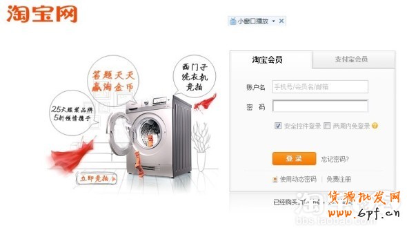 淘寶買家如何修改信用評價