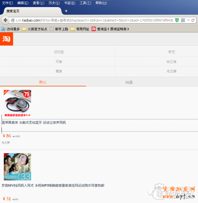手機(jī)刷單全套操作流程,安全做銷量5