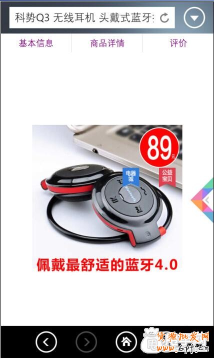 手機(jī)刷單全套操作流程,安全做銷量8