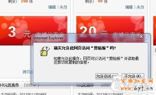 淘寶店鋪優惠劵鏈接在哪里？2
