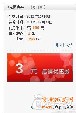 淘寶店鋪優惠劵鏈接在哪里？1