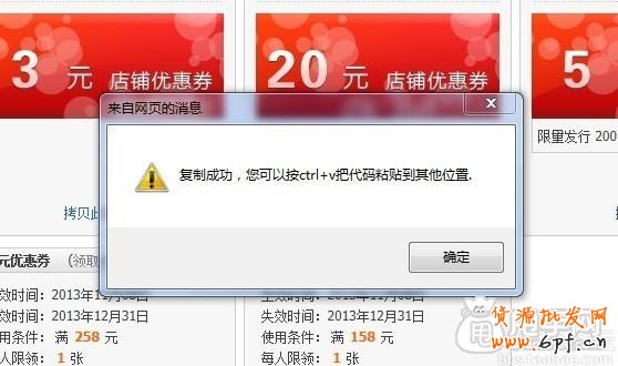 淘寶店鋪優惠劵鏈接在哪里？3