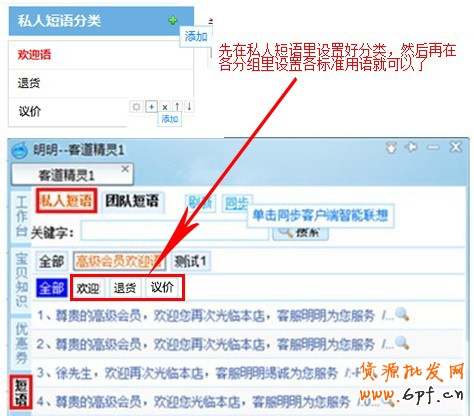 高銷量店鋪客戶標準用語！