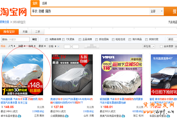 淘寶搜索排名優(yōu)化