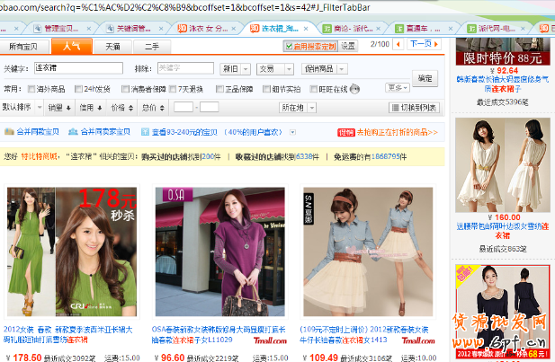 有關直通車質量得分技巧干貨