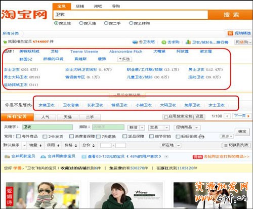 淘寶直通車10大選詞方法6