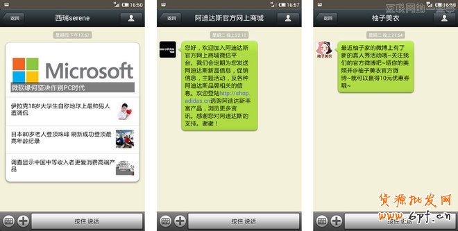 微信營銷：內容運營的八種風格,互聯網的一些事