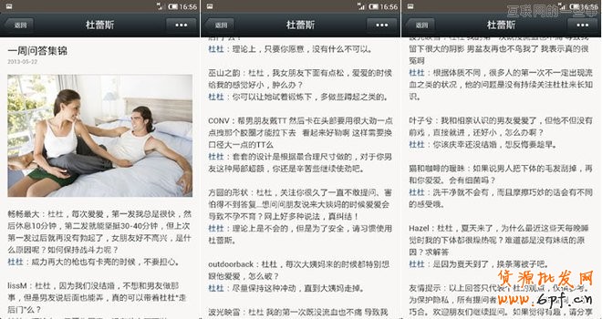 微信營銷：內容運營的八種風格,互聯網的一些事