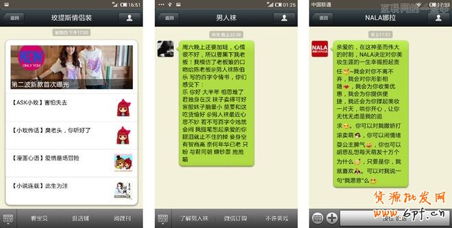 微信營銷：內容運營的八種風格,互聯網的一些事