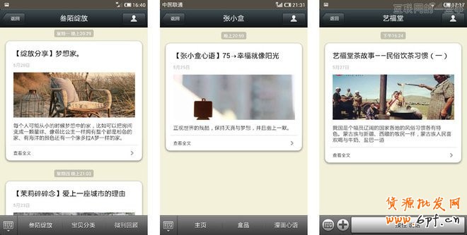 微信營銷：內容運營的八種風格,互聯網的一些事