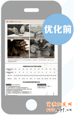 簡(jiǎn)述無(wú)線端的直通車(chē)