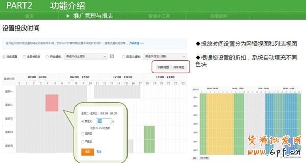 搶先了解新直通車操作系統