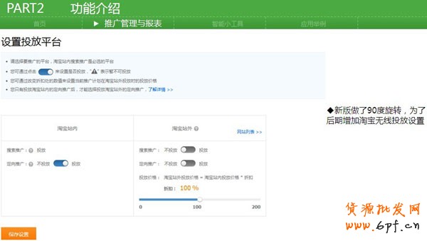 搶先了解新直通車操作系統8