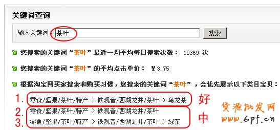 淘寶開車引高轉(zhuǎn)化精準(zhǔn)流量7