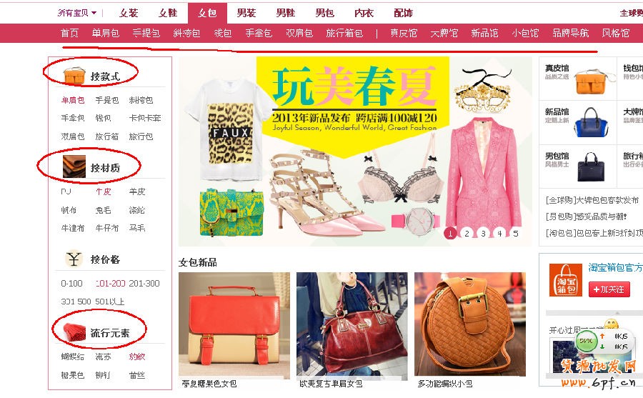 淘寶直通車（二）：關鍵詞提取篇