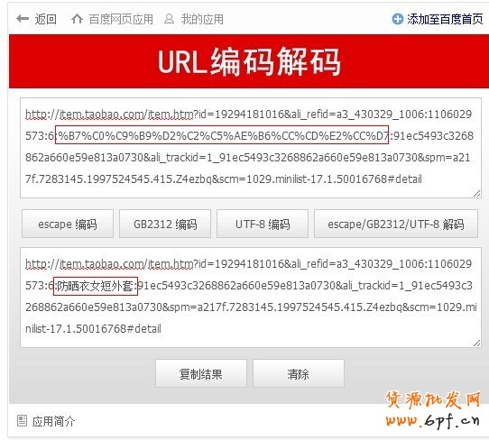 手把手教，直通車類目融合詞怎么找