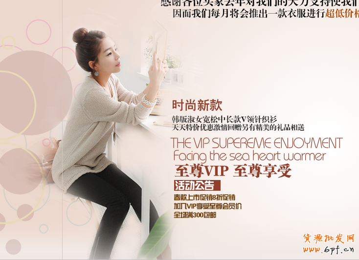 淘寶店主專業(yè)設(shè)計(jì)師教你完美裝修淘寶店鋪