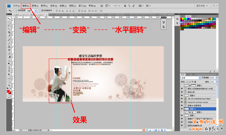 淘寶店主專業(yè)設(shè)計(jì)師教你完美裝修淘寶店鋪