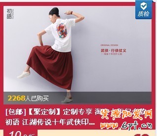 店鋪視覺風(fēng)格的完美打造案例