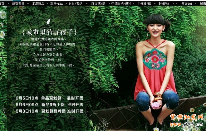 店鋪視覺風(fēng)格的完美打造案例