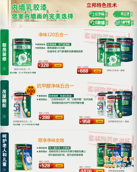 淘寶網(wǎng)店如何裝修 符合視覺(jué)營(yíng)銷(xiāo)