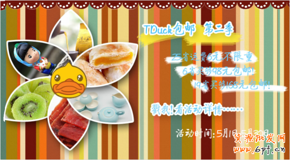 淘寶網(wǎng)店如何裝修 符合視覺(jué)營(yíng)銷(xiāo)