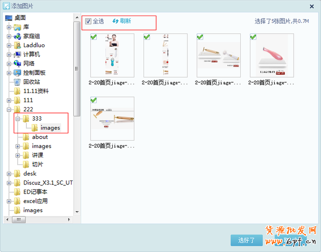 網(wǎng)店裝修秘籍：打造視覺(jué)效果