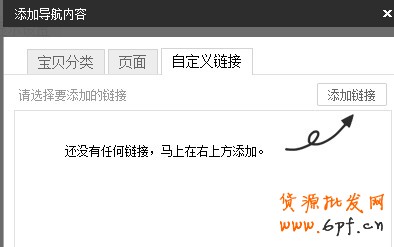 導(dǎo)航條添加信用評價