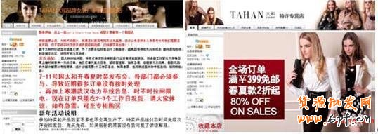 網(wǎng)店圖片技巧