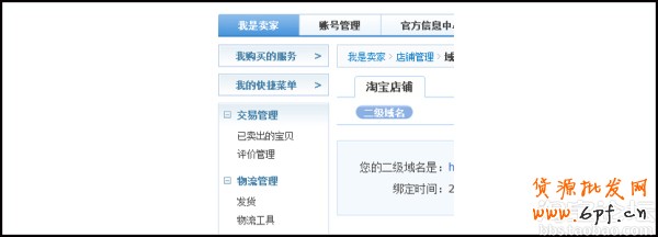 讓你的店鋪美不勝收