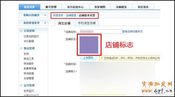 讓你的店鋪美不勝收
